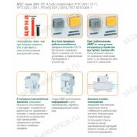 Дифференциальный автомат 3P+N 32А 100мА тип AC х-ка C АВДТ ДИФ-101 4,5кА
