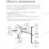 Контактор 32А 110В АС3 1НО+1НЗ КМ-103 DEKraft