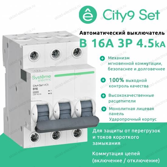 Автоматический выключатель трехполюсный B 16А 4.5kA C9F14316 City9 Set
