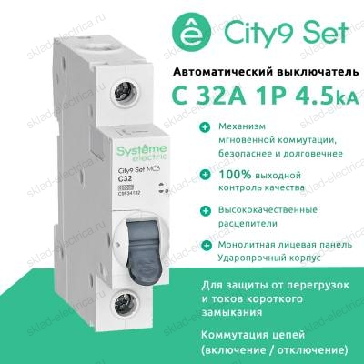 Автоматический выключатель однополюсный С 32А 4.5kA C9F34132 City9 Set