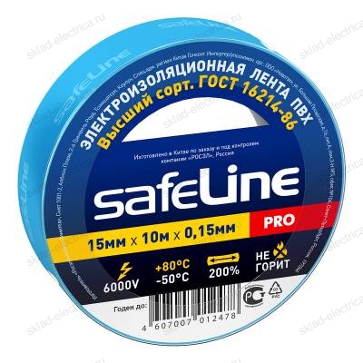 Изолента синяя Safeline 15 мм 10 м