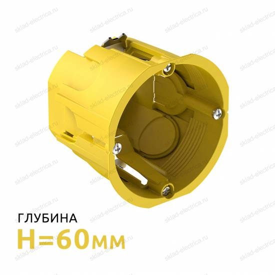 MultiBox Коробка установочная для полых стен 68(65) х 60 мм Жёлтая (со стикером)