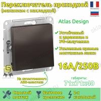 Выключатель одноклавишный проходной ATN000661 Schneider Electric Atlas Design мокко