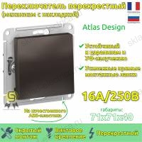 Выключатель одноклавишный перекрестный (3 напр.) ATN000671 Schneider Electric Atlas Design мокко