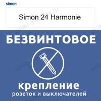 Двухклавишный кнопочный выключатель белый Simon 24 Harmonie