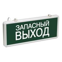 LIGHTING Светильник аварийный ССА1002 на светодиодах 3Вт 1,5ч односторонний запасный выход IEK