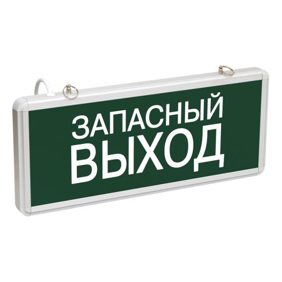 LIGHTING Светильник аварийный ССА1002 на светодиодах 3Вт 1,5ч односторонний запасный выход IEK