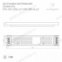 Блок питания HTS-150-12-LS (12V, 12.5A, 150W) (Arlight, IP20 Сетка, 3 года)