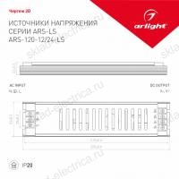 Блок питания ARS-120-12-LS (12V, 10A, 120W) (Arlight, IP20 Сетка, 2 года)