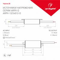 Блок питания ARPV-12012-D (12V, 1.0A, 12W) (Arlight, IP67 Металл, 3 года)