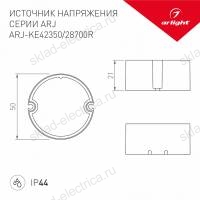 Блок питания ARJ-KE28700R (20W, 700mA, PFC) (Arlight, IP44 Пластик, 5 лет)