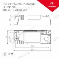 Блок питания ARJ-KE16700A (11W, 700mA) (Arlight, IP20 Пластик, 5 лет)