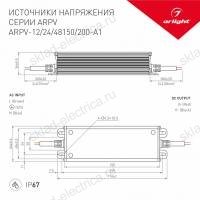 Блок питания ARPV-48150-A1 (48V, 3.13А, 150W) (Arlight, IP67 Металл, 3 года)