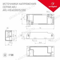 Блок питания ARJ-KE60300 (18W, 300mA, PFC) (Arlight, IP20 Пластик, 5 лет)