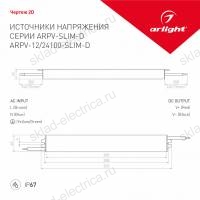 Блок питания ARPV-24100-SLIM-D (24V, 4.2A, 100W) (Arlight, IP67 Металл, 3 года)