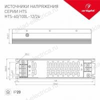 Блок питания HTS-100L-12 (12V, 8.4A, 100W) (Arlight, IP20 Сетка, 3 года)