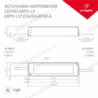 Блок питания ARPV-LV24100-A (24V, 4.2A, 100W) (Arlight, IP67 Пластик, 3 года)