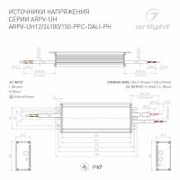 Блок питания ARPV-UH24150-PFC-DALI-PH (24V, 6.3A, 150W) (Arlight, IP67 Металл, 7 лет)