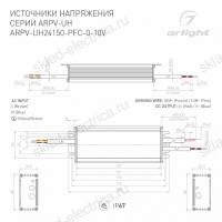 Блок питания ARPV-UH24150-PFC-0-10V (24V, 6.3A, 150W) (Arlight, IP67 Металл, 7 лет)