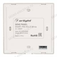 Панель Sens SMART-P55-MULTI White (3V, 4 зоны, 2.4G) (Arlight, IP20 Пластик, 5 лет)