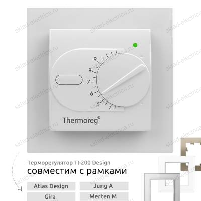 Терморегулятор теплого пола Thermoreg TI 200 Design